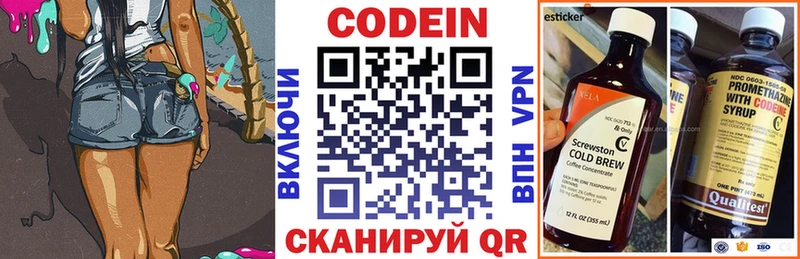 shop официальный сайт Уржум Codein напиток Lean (лин)
