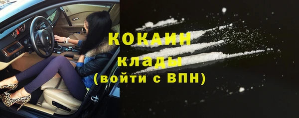 кокаин премиум Осинники