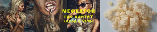 меф Абдулино