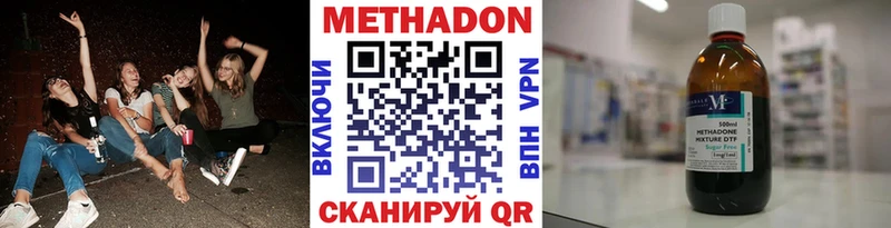 МЕТАДОН methadone  закладки  Уржум 